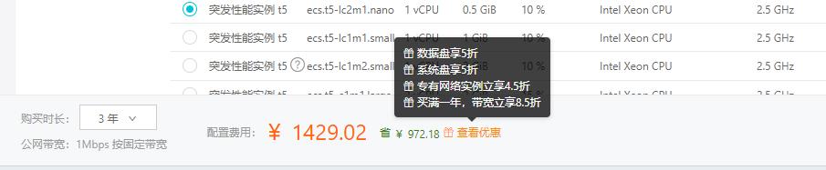阿里云服務器怎么買？阿里云服務器購買流程