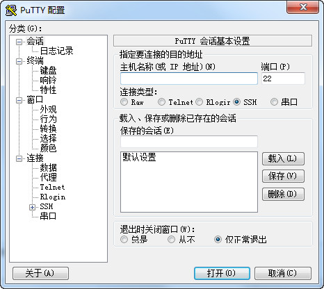 Putty下載|Putty(開源Telnet/SSH客戶端) v1.0 簡體中文版