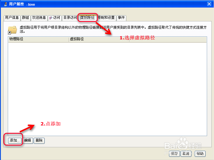 Serv-U安裝使用圖文教程