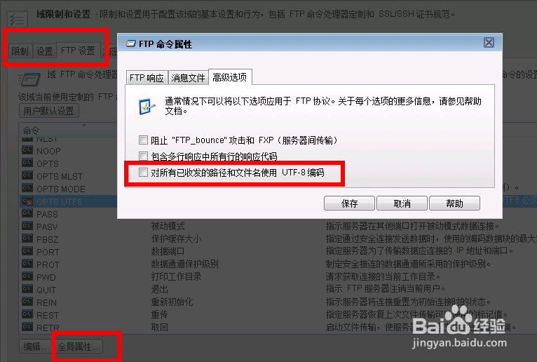 Serv-U安裝使用圖文教程