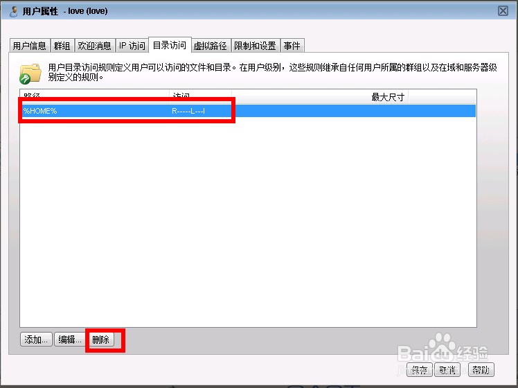 Serv-U安裝使用圖文教程