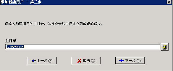 Serv-U安裝使用圖文教程