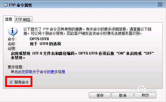 Serv-U安裝使用圖文教程