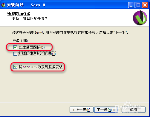 Serv-U安裝使用圖文教程