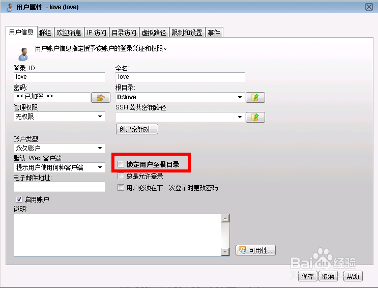 Serv-U安裝使用圖文教程