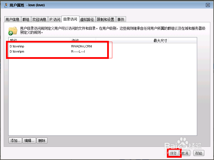 Serv-U安裝使用圖文教程