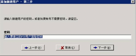 Serv-U安裝使用圖文教程