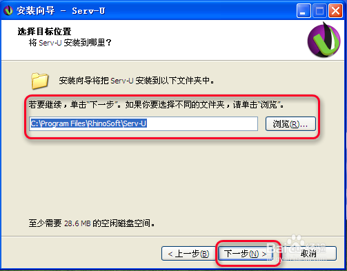 Serv-U安裝使用圖文教程