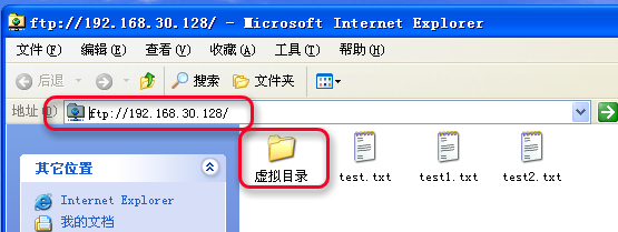 Serv-U安裝使用圖文教程