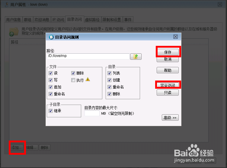 Serv-U安裝使用圖文教程