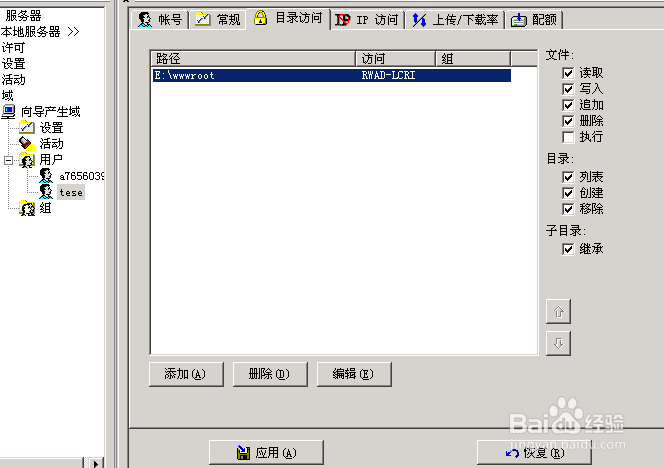 Serv-U安裝使用圖文教程