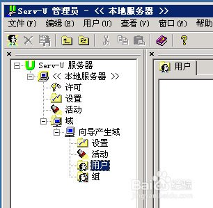 Serv-U安裝使用圖文教程