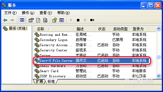 Serv-U安裝使用圖文教程