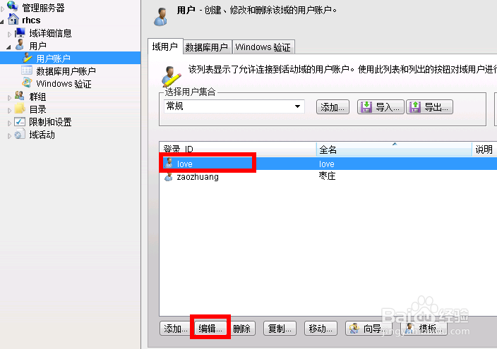 Serv-U安裝使用圖文教程