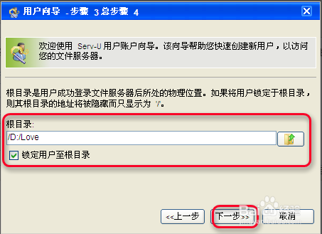 Serv-U安裝使用圖文教程
