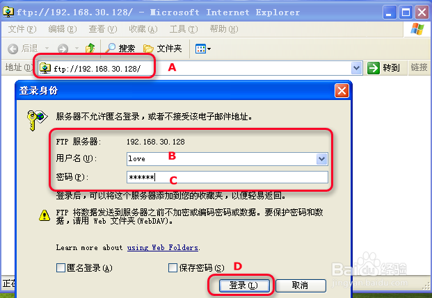 Serv-U安裝使用圖文教程