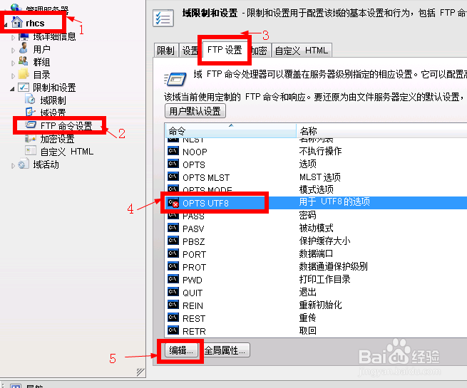Serv-U安裝使用圖文教程