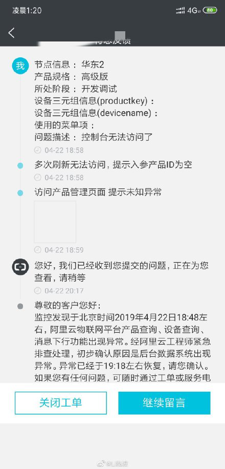 阿里云又出故障 部分ECS服務器出現IO無響應三小時