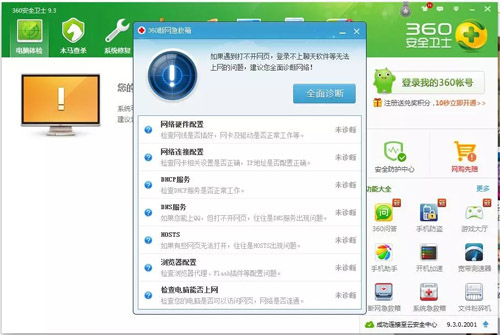 不按常理的DNS服務(wù)器 未響應(yīng)怎么搞？