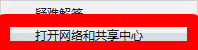 Winows10出現DNS服務器未響應怎么解決呢？
