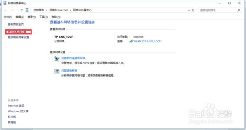 Winows10出現DNS服務器未響應怎么解決呢？