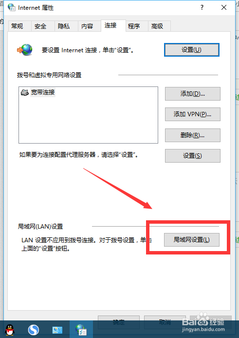 Winows10出現DNS服務器未響應怎么解決呢？