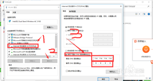 Winows10出現DNS服務器未響應怎么解決呢？