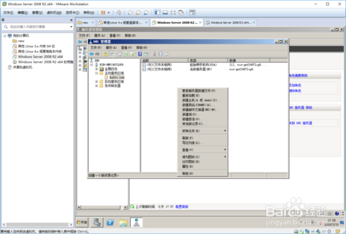 圖解Windows Server服務器上DNS服務器配置