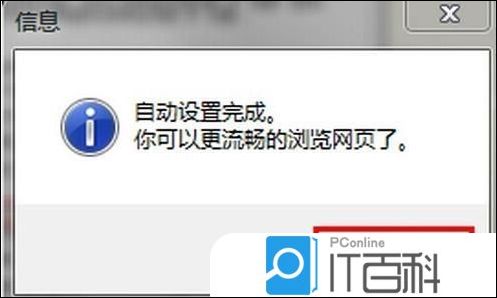 Win7找不到服務(wù)器或DNS錯誤解決方法