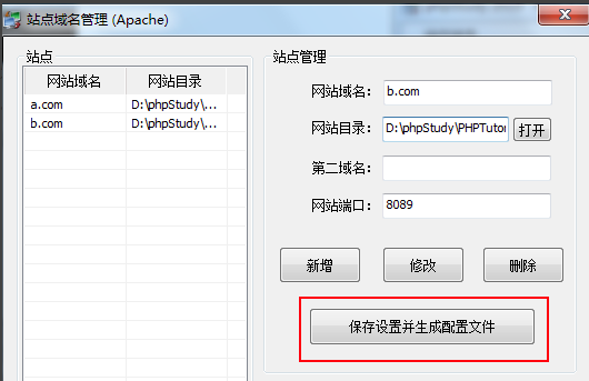 phpStudy下載|phpStudy 20180211 官方版