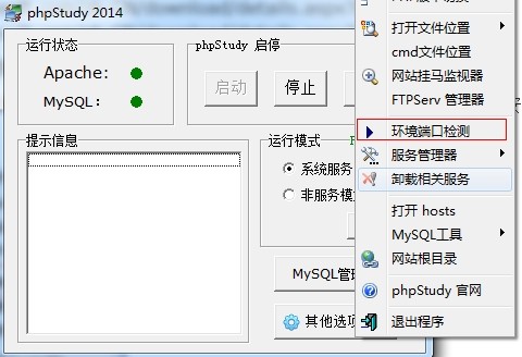 phpStudy啟動失敗時的解決方法 提示缺vc9運行庫