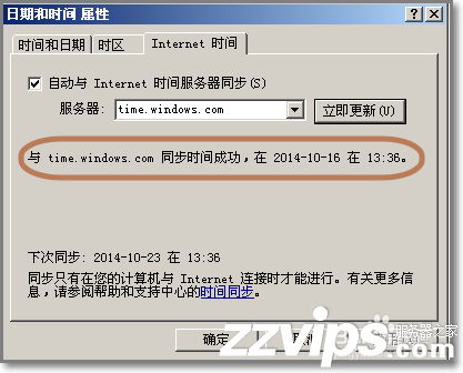 解決RPC服務器不可用Windows time服務無法啟動