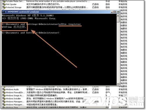 解決RPC服務器不可用Windows time服務無法啟動