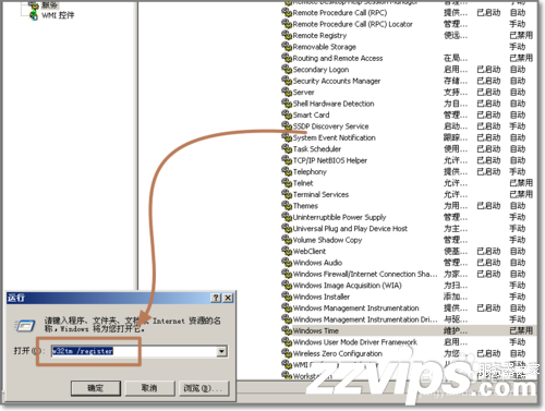 解決RPC服務器不可用Windows time服務無法啟動