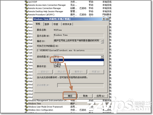 解決RPC服務器不可用Windows time服務無法啟動