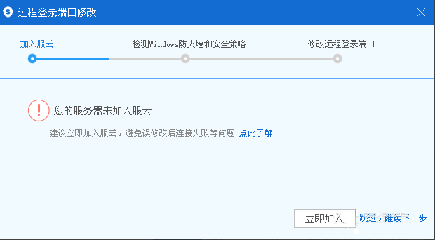 服務器安全狗下載|服務器安全狗 5.0.00038 官方版