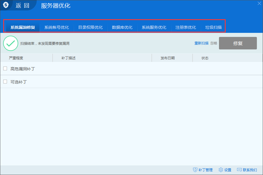 服務器安全狗下載|服務器安全狗 5.0.00038 官方版