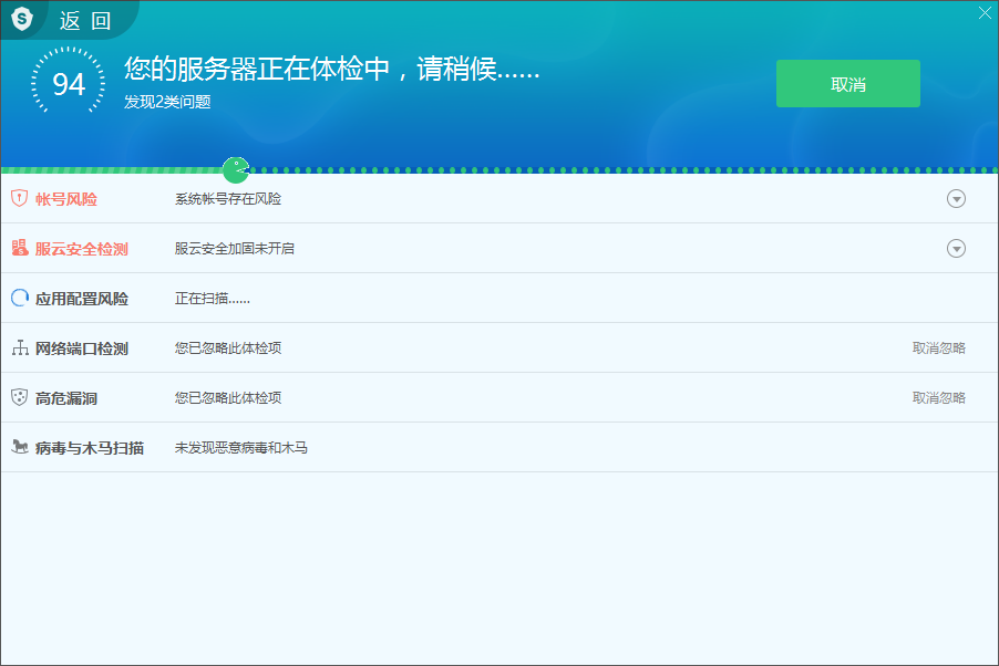服務器安全狗下載|服務器安全狗 5.0.00038 官方版