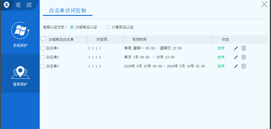 服務器安全狗下載|服務器安全狗 5.0.00038 官方版