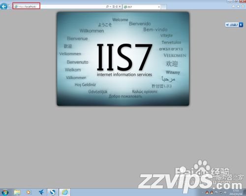 怎樣在Win7系統中搭建Web服務器