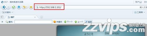 怎樣在Win7系統中搭建Web服務器