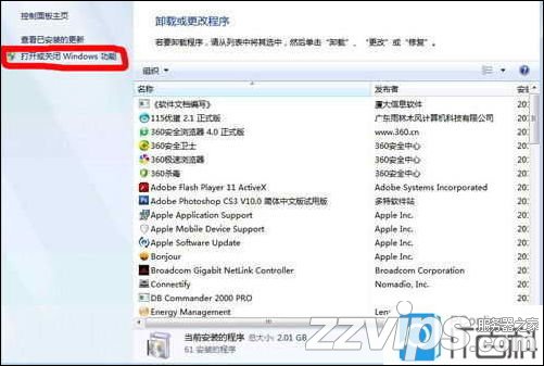 win7 iis配置怎么配置 Win7配置IIS服務器圖文教程