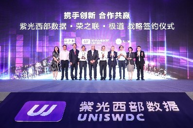紫光西部數據發布新一代智能數據中心戰略 引領智能存儲新時代
