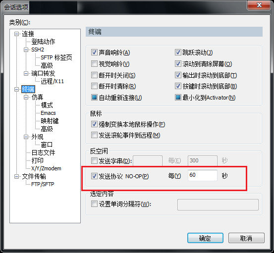 SecureCRT破解版 8.5.3 CRT中文版