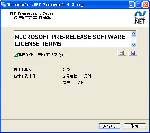 .net framework 4.0下載|Mircosoft.Net.Framework 4.0 官方簡體中文版