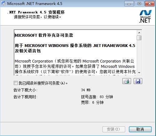 .NET Framework V4.5下載|Microsoft .NET Framework V4.5 簡體中文版