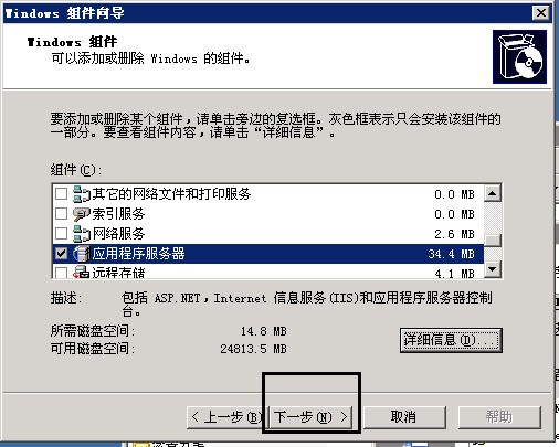 iis6.0下載|iis6.0完整安裝包 適用xp sp3