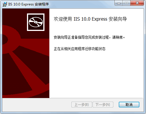 IIS10下載|IIS 10.0 Express 免費版