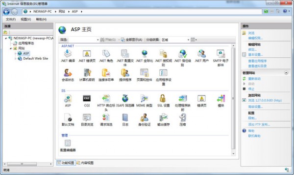 IIS7.0安裝包下載|IIS 7.0完整安裝包 官方免費版