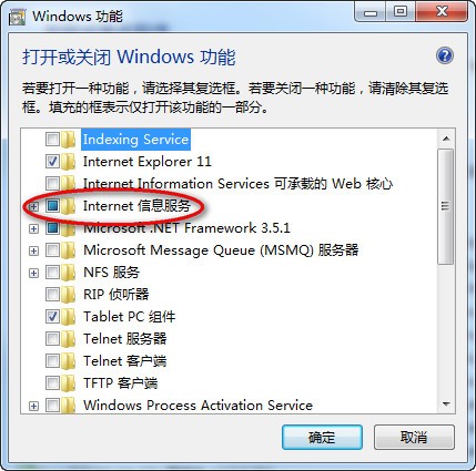 IIS7.0安裝包下載|IIS 7.0完整安裝包 官方免費版